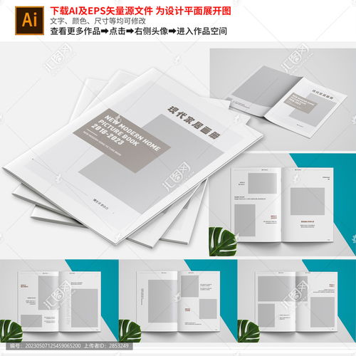 企业宣传画册设计模板 提升品牌形象与传播效果