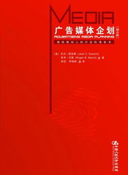 广告媒体策划与广告设计的协同发展