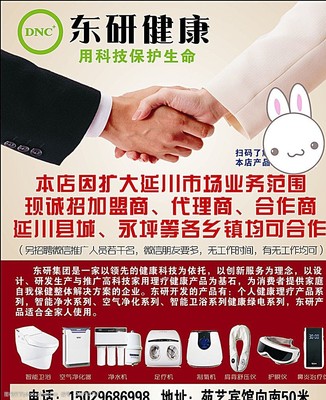 东研健康图片代理 开启健康产业数字化新篇章