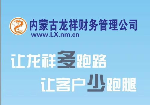 呼和浩特海亮广场一站式工商注册与广告设计服务