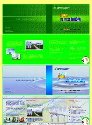 植酸梅产品册子设计与广告创意