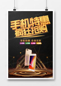 精品手机广告设计大全——从模板下载到创意实现