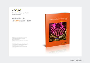 中山品上照明 一站式专业画册设计与数字内容制作服务