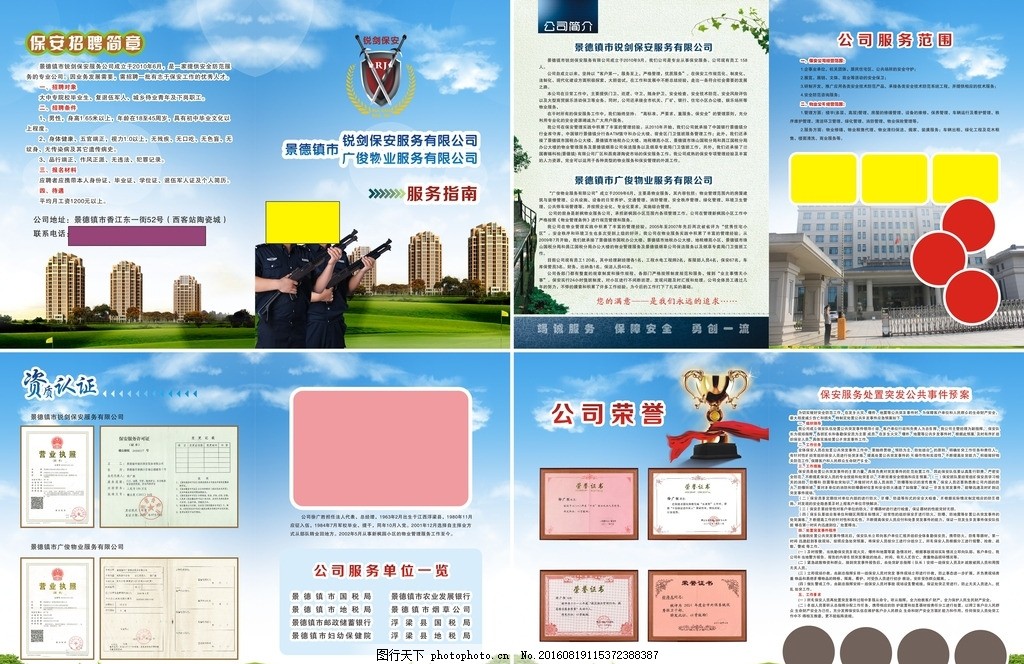 从“有形守护”到“无界智序” 锐剑数字时代的安全宣言